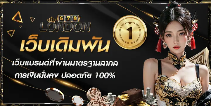 โปรแจ่มๆ